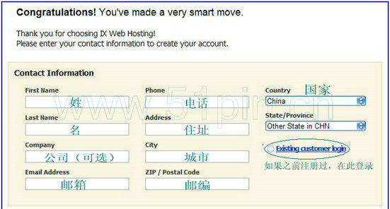 ixwebhosting注册过程2