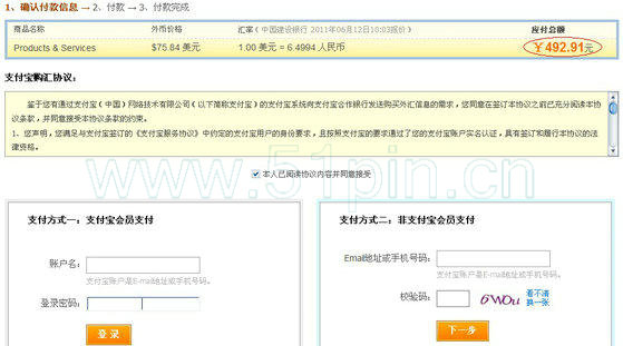 ixwebhosting注册过程6