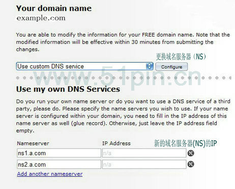 更改域名服务器NS