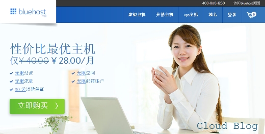 Bluehost中文站